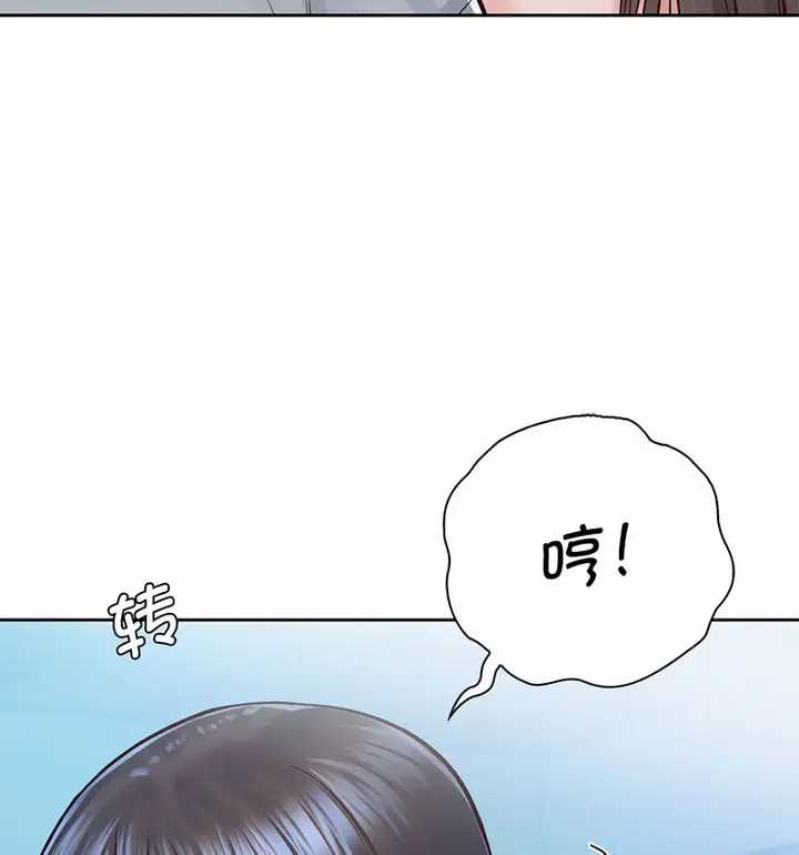 漫画《情定大阪》第29话第75张图