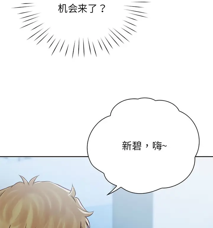 漫画《情定大阪》第29话第82张图