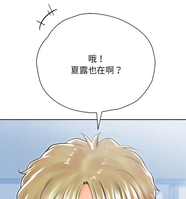 漫画《情定大阪》第29话第84张图