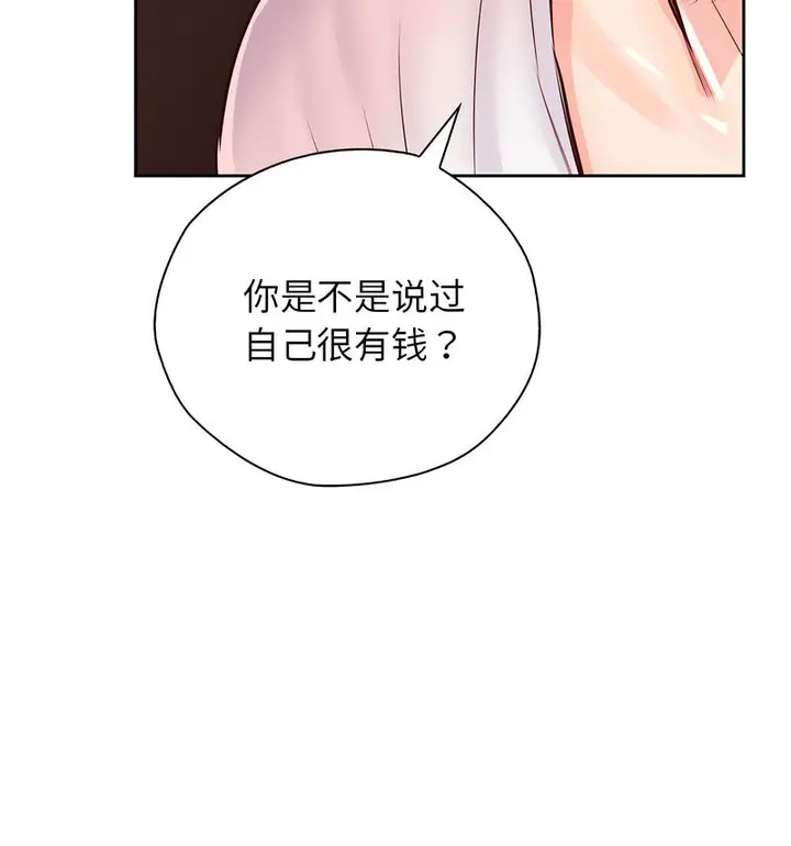 漫画《情定大阪》第29话第91张图