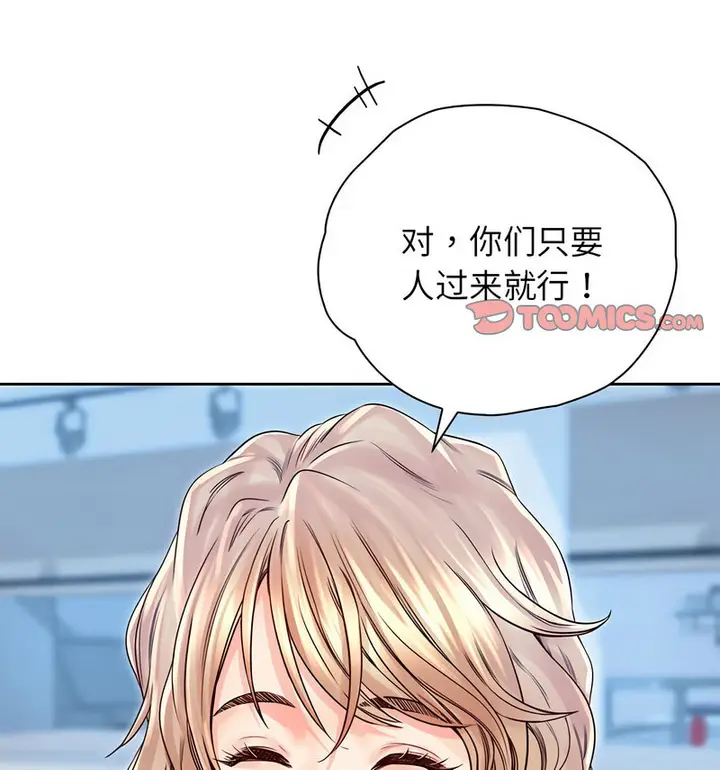 漫画《情定大阪》第29话第96张图