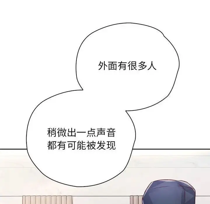漫画《情定大阪》第30话第109张图