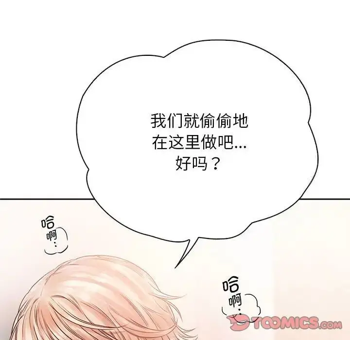 漫画《情定大阪》第30话第111张图