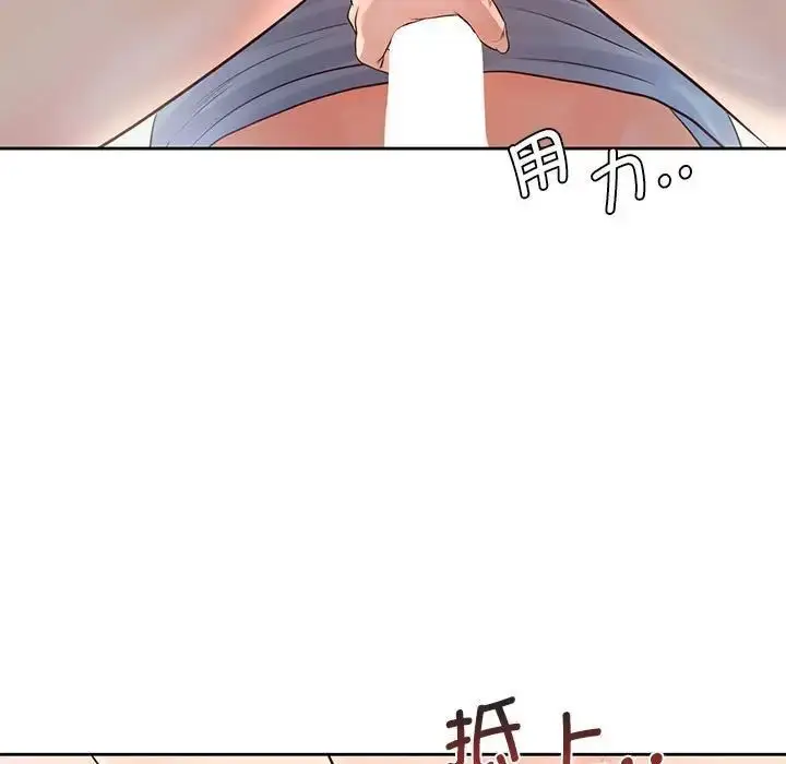 漫画《情定大阪》第30话第118张图