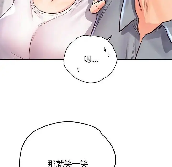 漫画《情定大阪》第30话第12张图