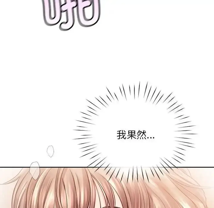 漫画《情定大阪》第30话第131张图