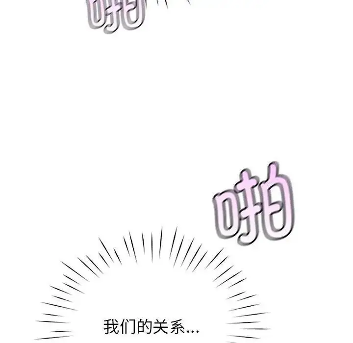 漫画《情定大阪》第30话第133张图
