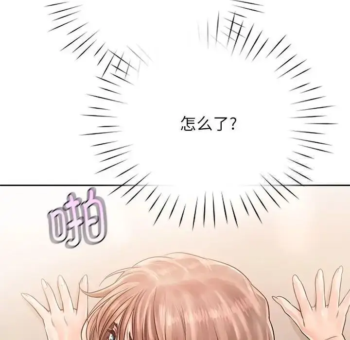 漫画《情定大阪》第30话第134张图
