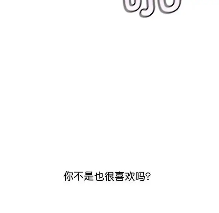 漫画《情定大阪》第30话第137张图