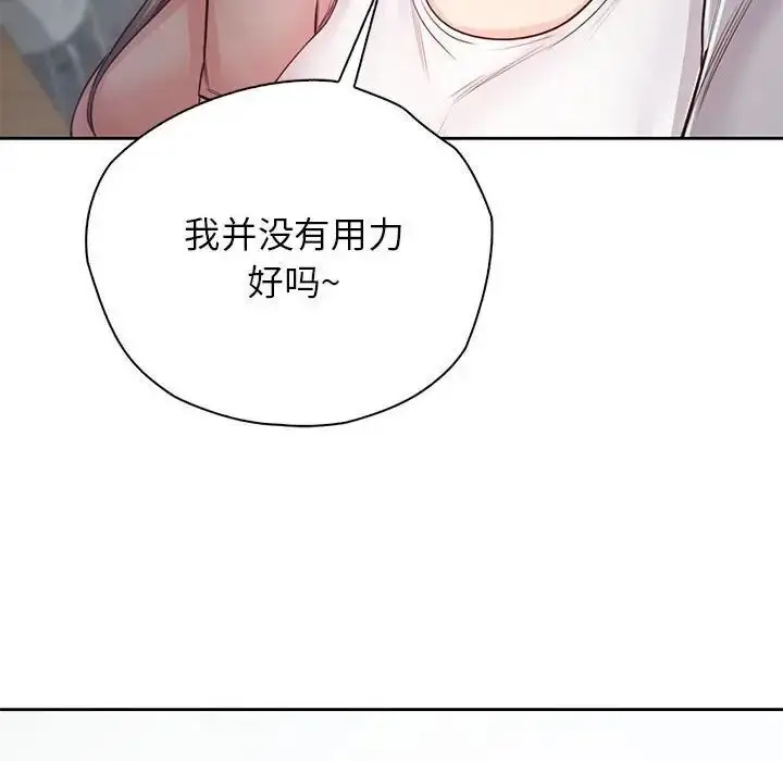 漫画《情定大阪》第30话第16张图