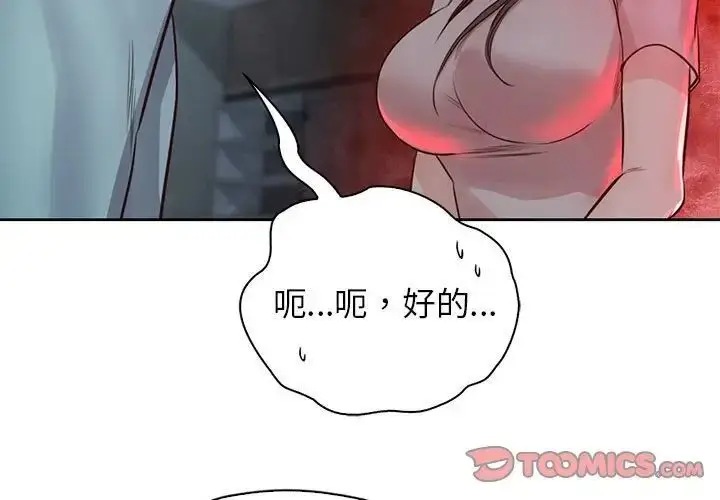 漫画《情定大阪》第30话第3张图