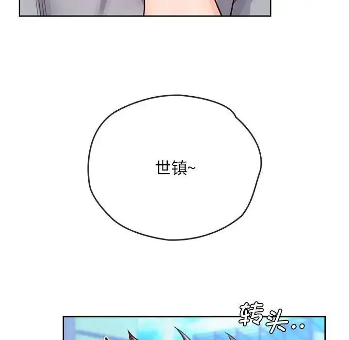 漫画《情定大阪》第30话第32张图
