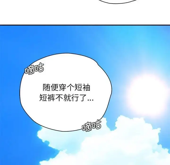 漫画《情定大阪》第30话第40张图