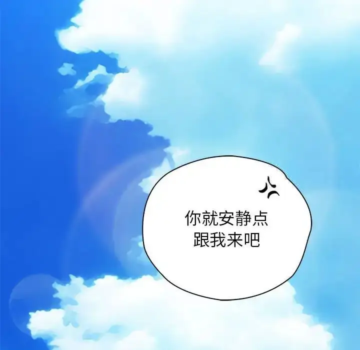漫画《情定大阪》第30话第41张图