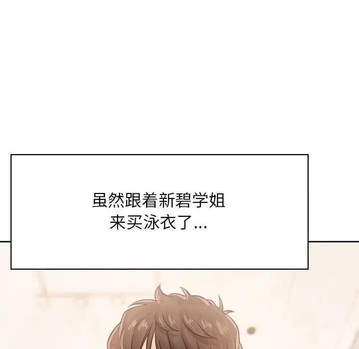 漫画《情定大阪》第30话第46张图