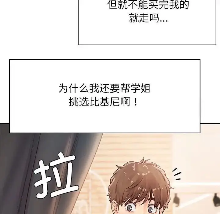 漫画《情定大阪》第30话第48张图
