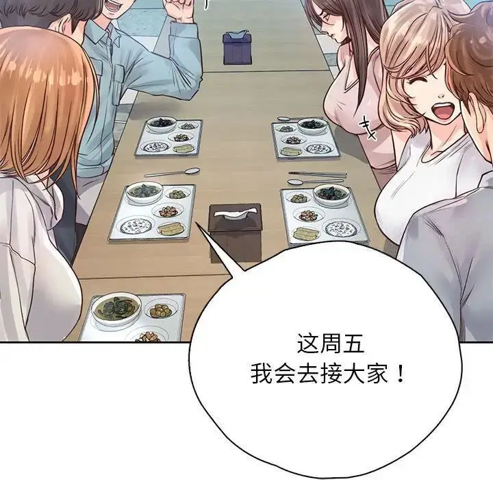 漫画《情定大阪》第30话第5张图