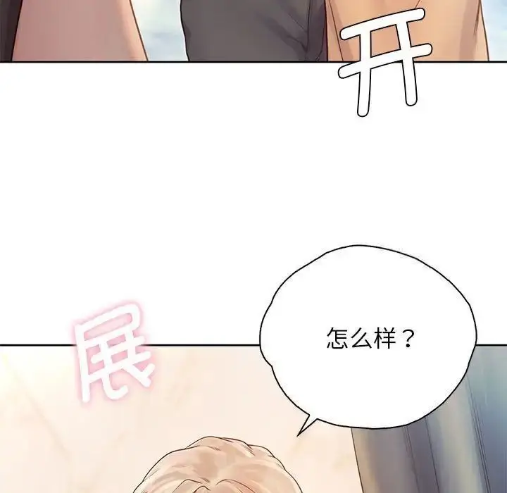 漫画《情定大阪》第30话第50张图