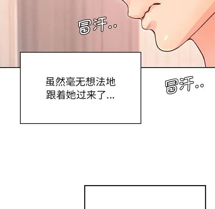 漫画《情定大阪》第30话第55张图