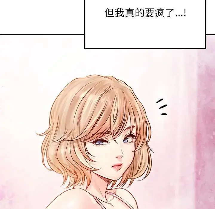 漫画《情定大阪》第30话第56张图