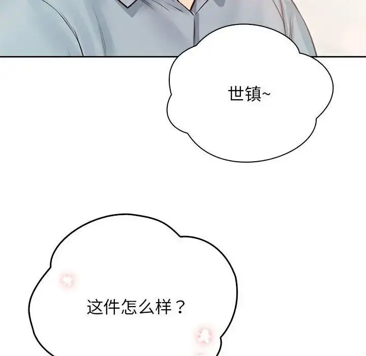 漫画《情定大阪》第30话第62张图