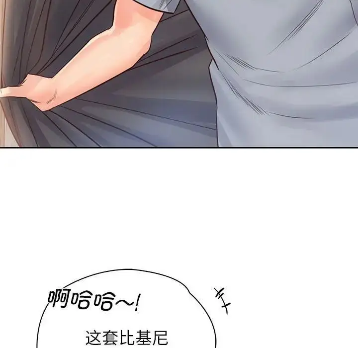 漫画《情定大阪》第30话第73张图