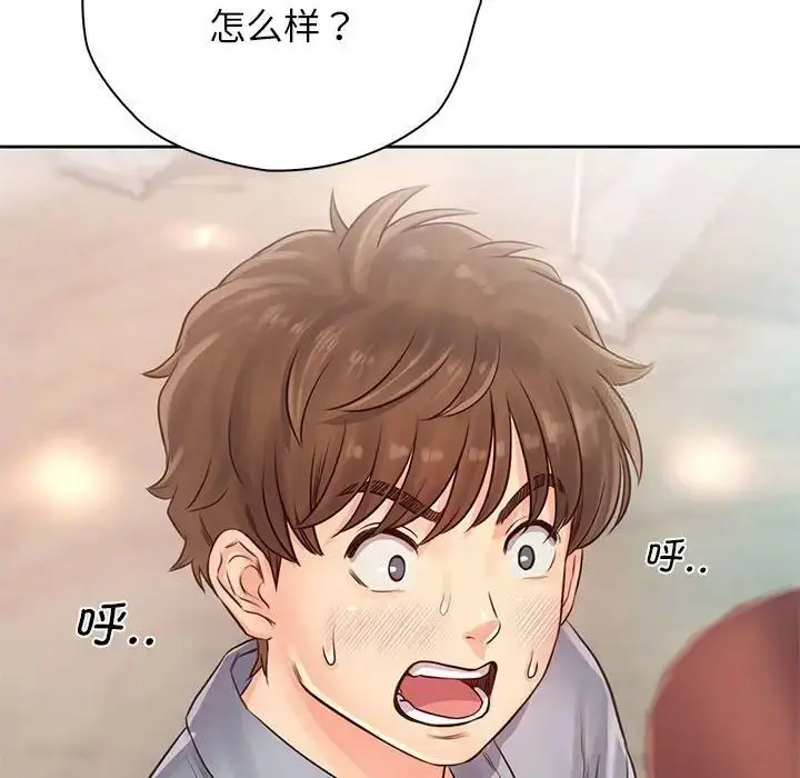 漫画《情定大阪》第30话第74张图