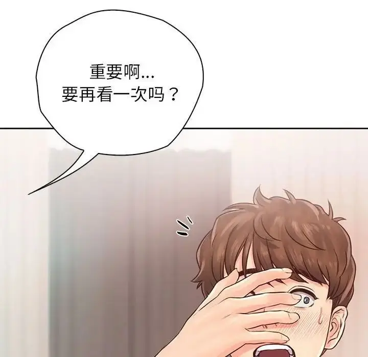 漫画《情定大阪》第30话第76张图