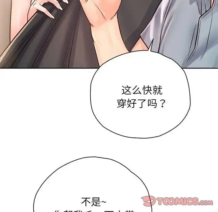 漫画《情定大阪》第30话第81张图