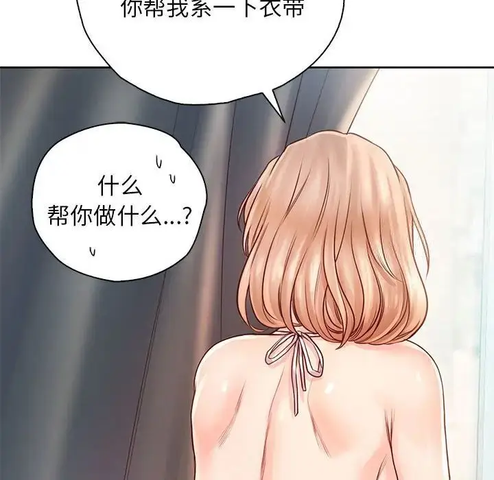 漫画《情定大阪》第30话第82张图