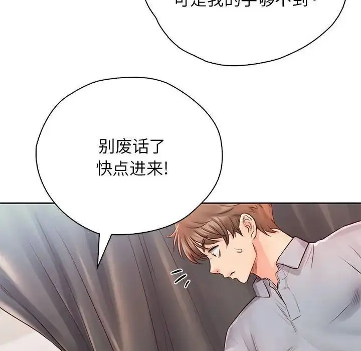 漫画《情定大阪》第30话第84张图