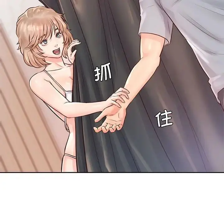 漫画《情定大阪》第30话第85张图