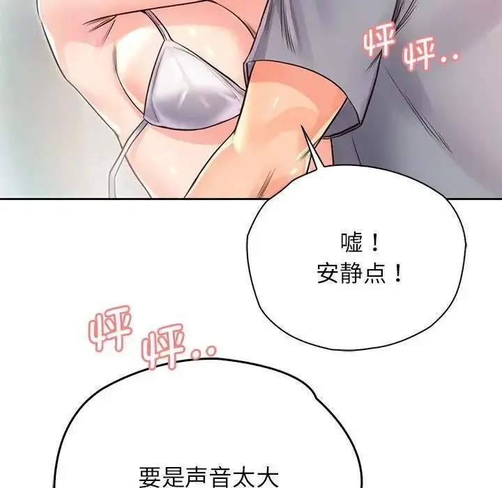 漫画《情定大阪》第30话第95张图