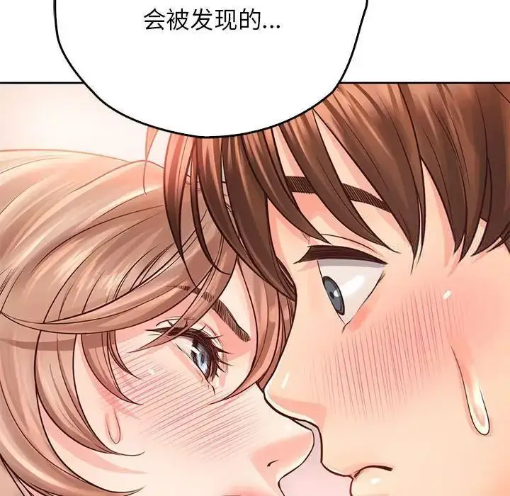 漫画《情定大阪》第30话第96张图