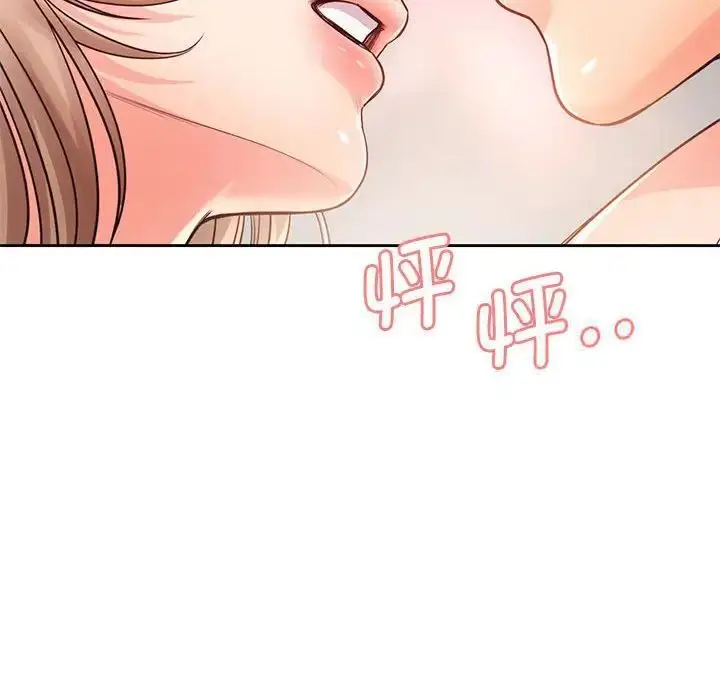 漫画《情定大阪》第30话第97张图