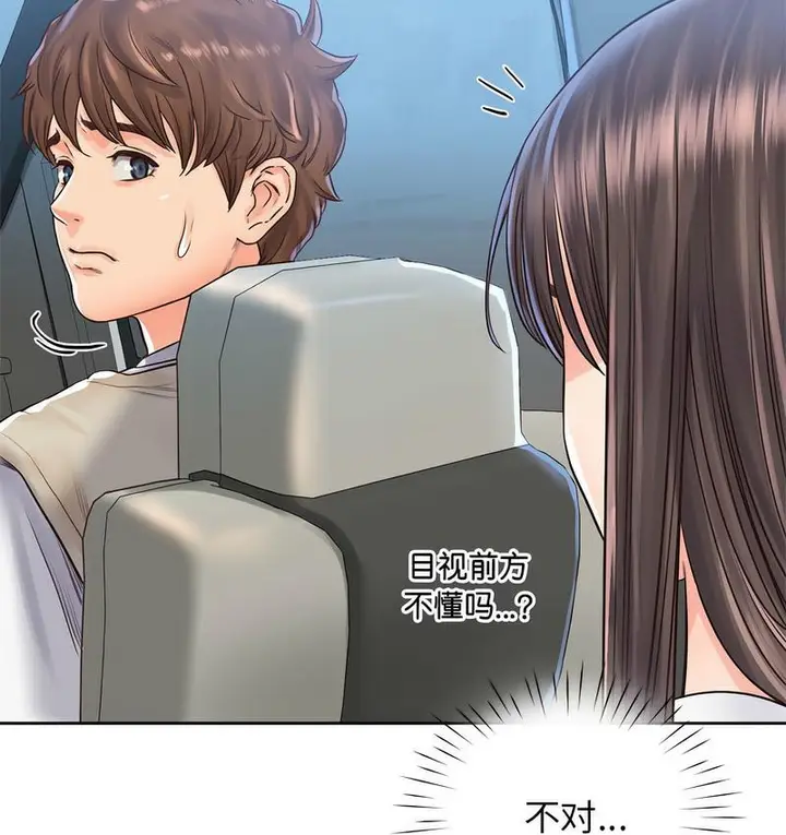 漫画《情定大阪》第31话第100张图