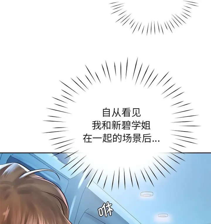 漫画《情定大阪》第31话第101张图