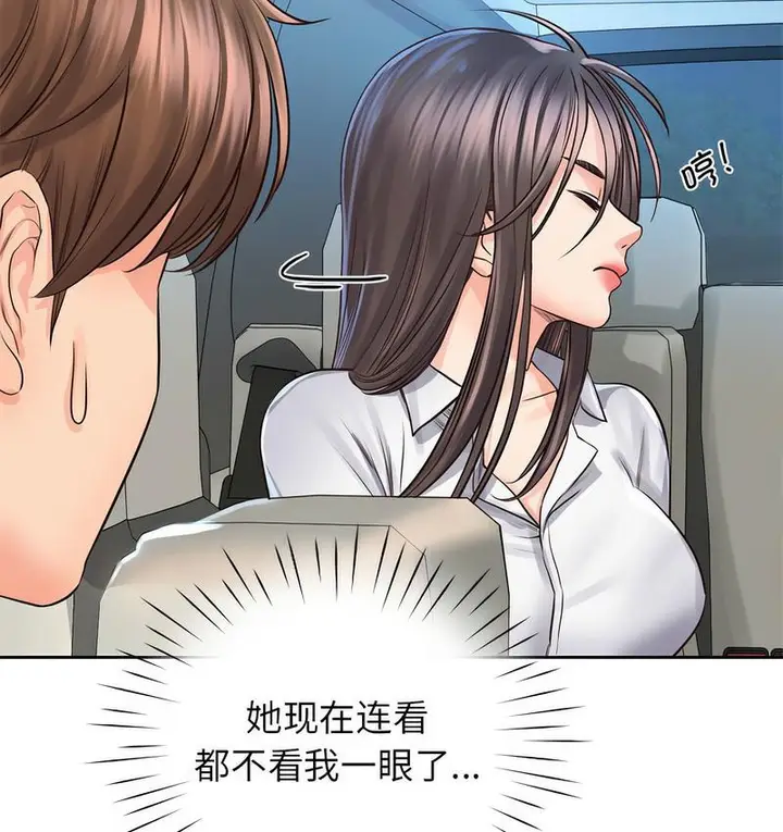 漫画《情定大阪》第31话第102张图
