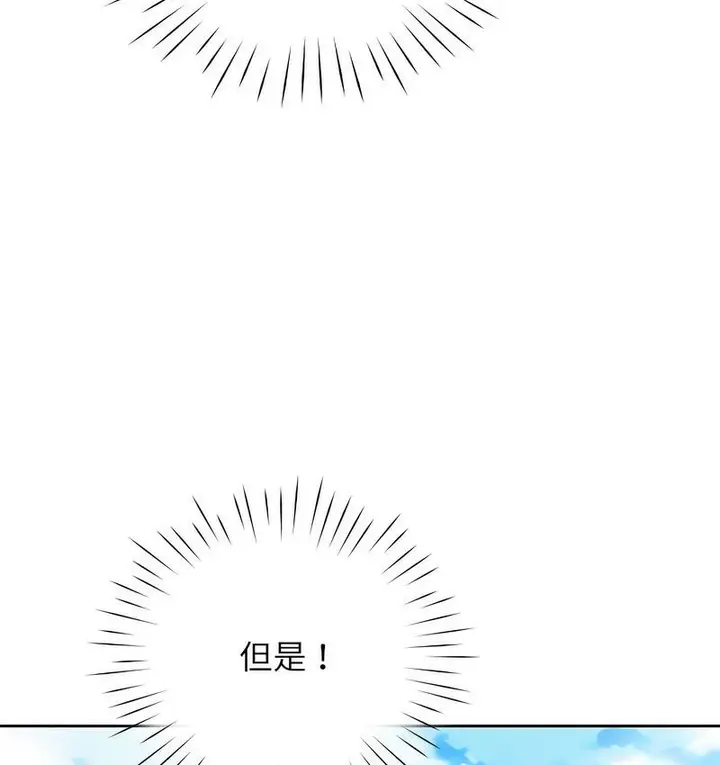 漫画《情定大阪》第31话第103张图