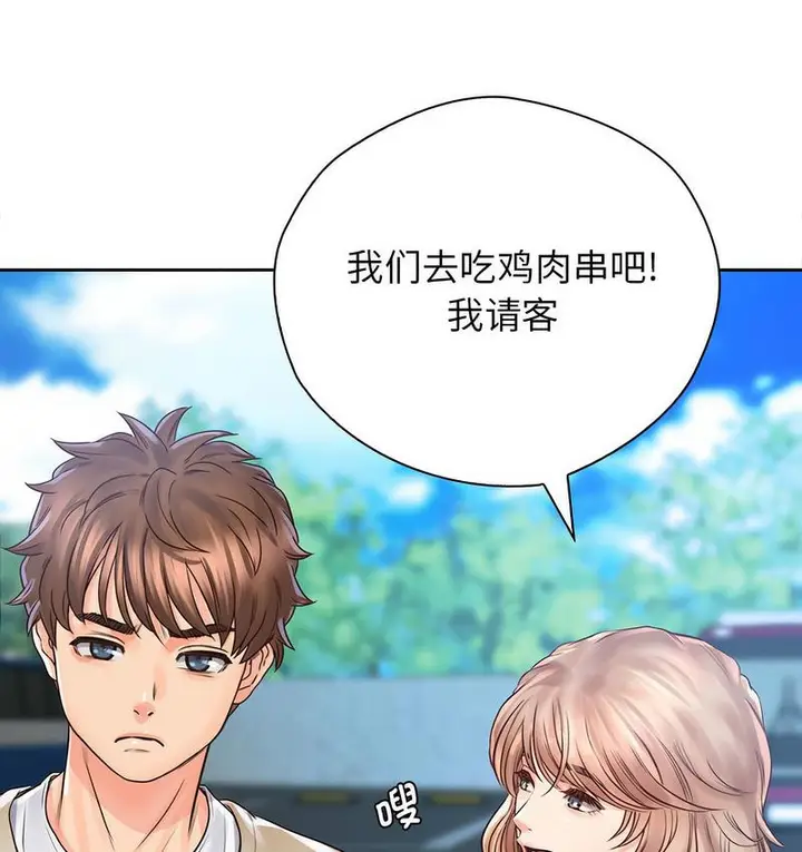 漫画《情定大阪》第31话第105张图