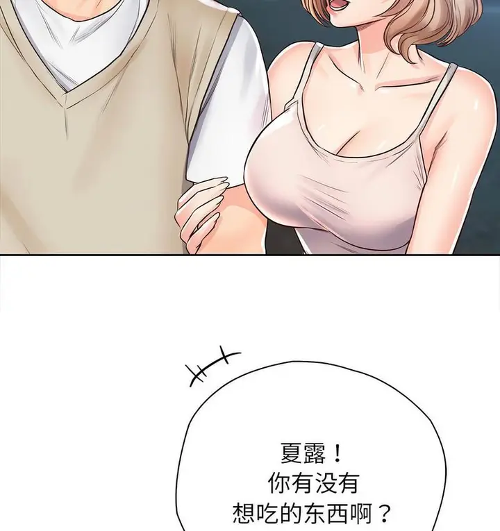 漫画《情定大阪》第31话第106张图