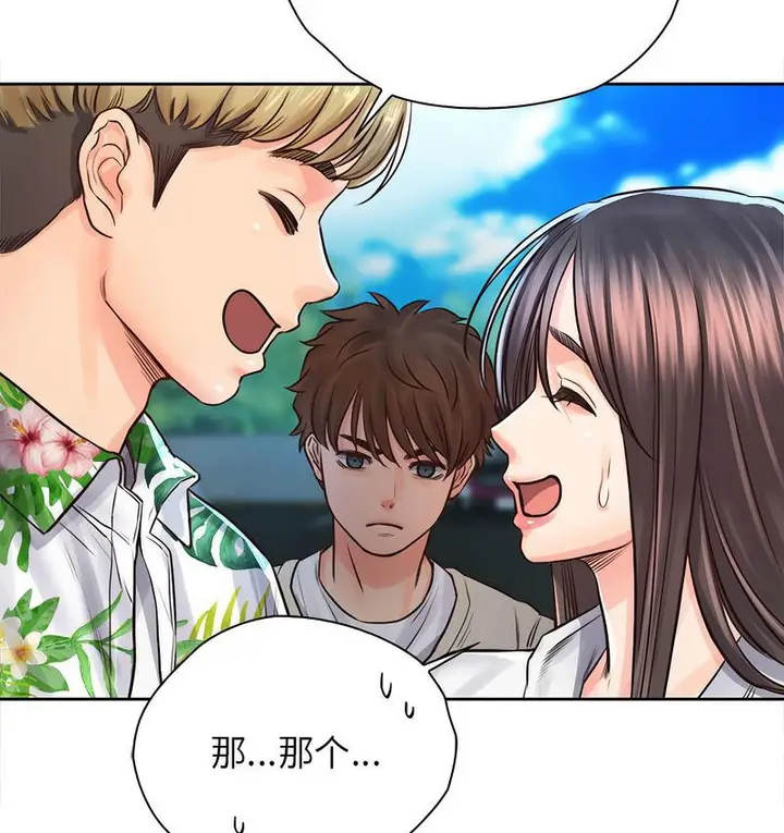 漫画《情定大阪》第31话第107张图