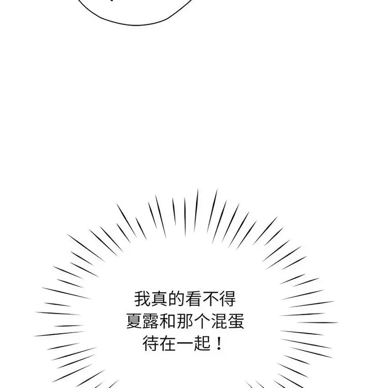 漫画《情定大阪》第31话第108张图