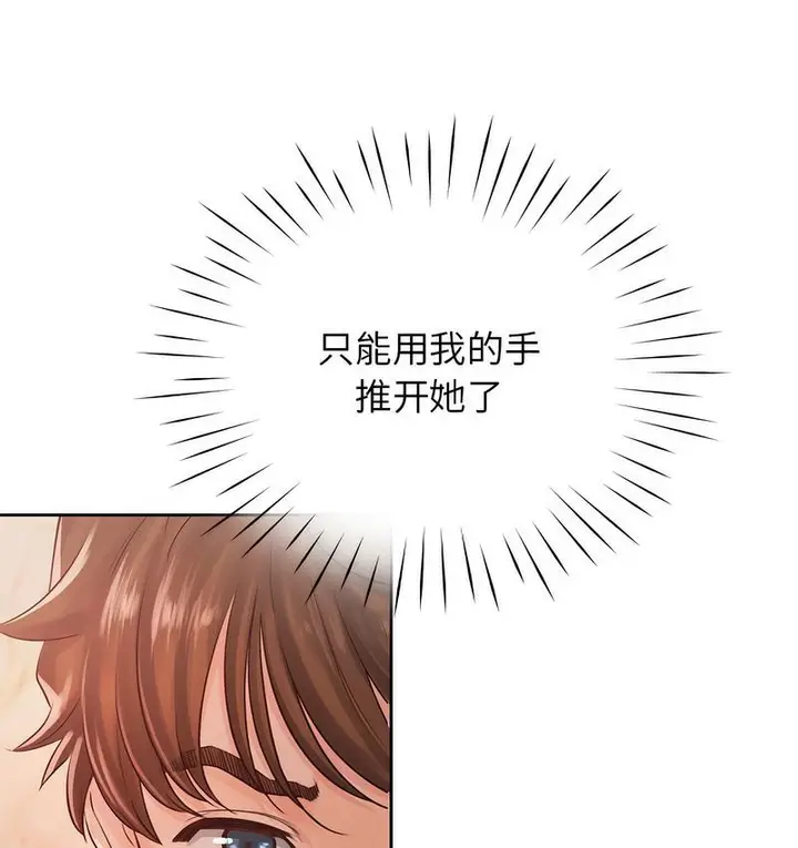 漫画《情定大阪》第31话第11张图
