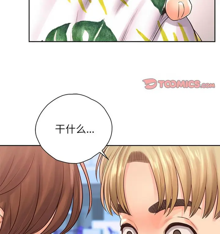 漫画《情定大阪》第31话第116张图