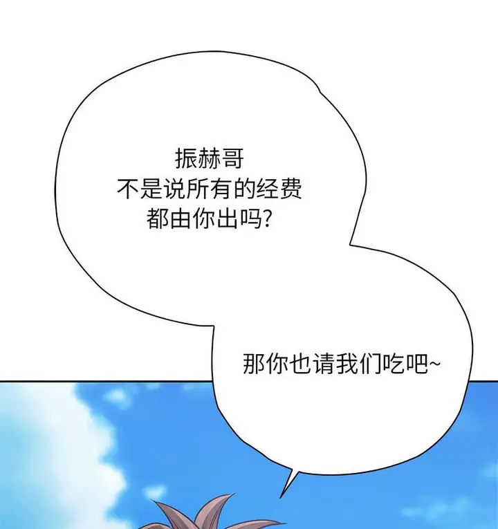 漫画《情定大阪》第31话第118张图