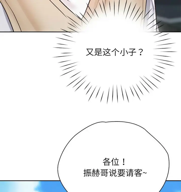 漫画《情定大阪》第31话第121张图