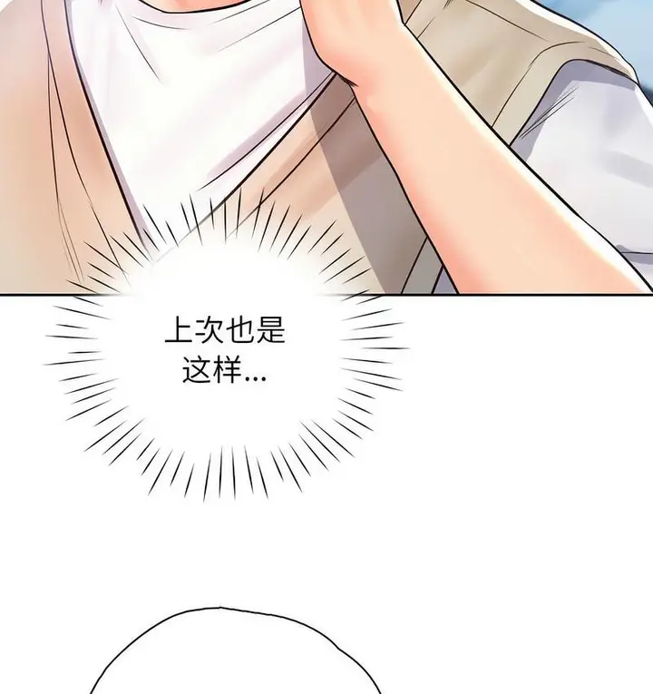 漫画《情定大阪》第31话第123张图