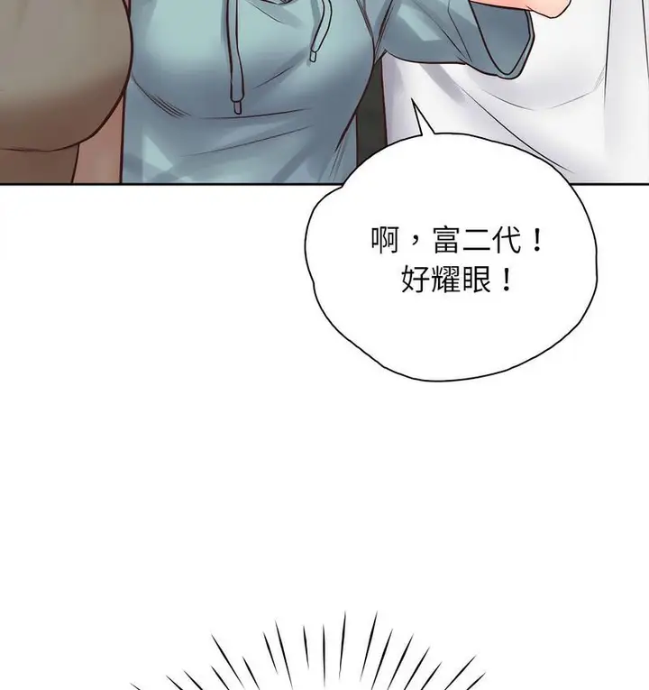 漫画《情定大阪》第31话第125张图
