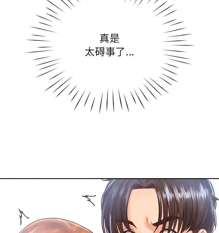 漫画《情定大阪》第31话第126张图
